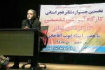 برگزاری کارگاه آموزشی «ایوب آقاخانی» و استقبال خوب کارگردانان تئاتر خوزستان 2