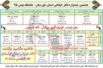 هشتمین جشنواره تاتر استنی خیابانی باغملک  3