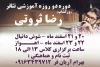 کارگاه آموزشی کارگردانی در خوزستان برگزار می‌شود 2