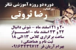 کارگاه آموزشی کارگردانی در خوزستان برگزار می‌شود 2