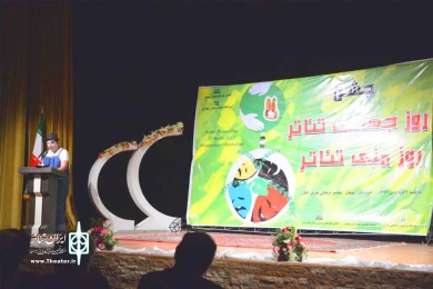 مراسم روز جهانی و روز ملی تئاتر - بهبهان - هفتم فروردین 1396