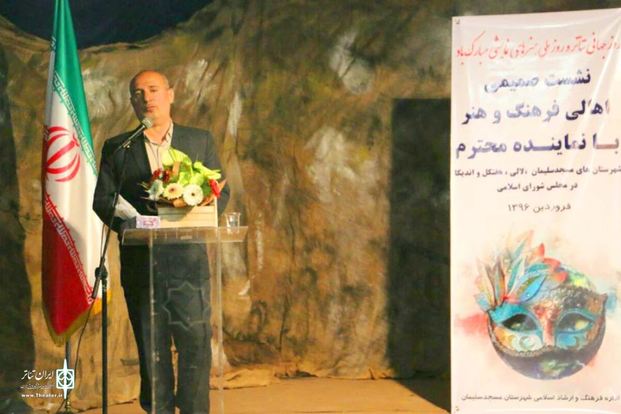 نشست صمیمی هنرمندان و اهالی فرهنگ و هنر با حاج علی عسکر ظاهری نماینده محترم شهرستانهای مسجدسلیمان ،لالی، هفتکل و اندیکا در مجلس شورای اسلامی و بزرگداشت روز جهانی تئاتر و روز ملی هنرهای نمایشی در مسجدسلیمان