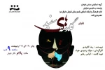 نمایش گلدسته های سفید در پلاتوی تالار نیایش شوش دانیال به روی صحنه رفت 2