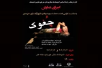 شعار سال انجمن هنرهای نمایش خوزستان آموزش تولید و تبادل اجرایی محقق شد 2