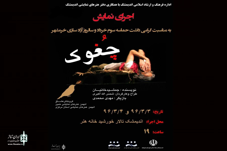شعار سال انجمن هنرهای نمایش خوزستان آموزش تولید و تبادل اجرایی محقق شد 2