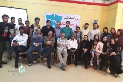 بزرگداشت روز جهانی تئاتر در شهرستان آغاجاری برگزار شد