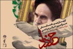 راهیابی نمایش هنرمندان ماهشهری به چهارمین همایش سراسری 