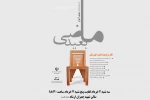 اجرای نمایش «ماضی بعید» از خوزستان در شهرستان ساوه 2