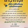 بزرگداشت روزجهانی تئاتر مسجدسلیمان 2
