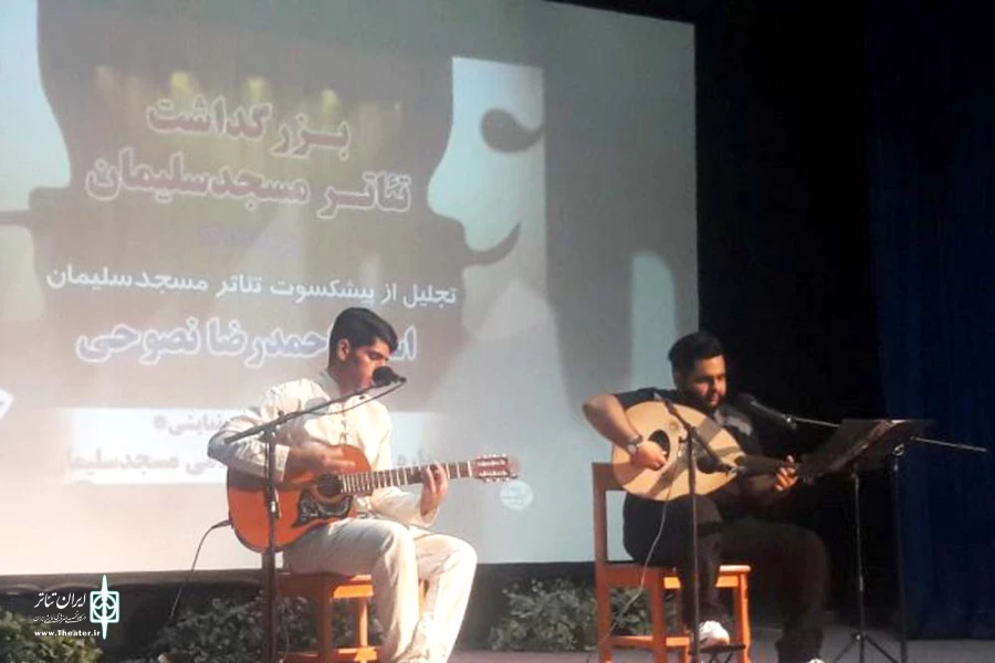 آئین بزرگداشت تئاتر مسجدسلیمان و تجلیل از پیشکسوت تئاتر شهرستان برگزار شد 3