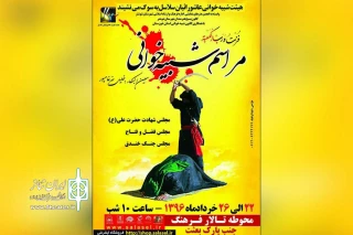 هیئت شبیه خوانی عاشوراییان سلاسل شهرستان شوشتر به سوگ می‌نشیند

اجرای شبیه خوانی شهادت حضرت علی (ع)، فضل و فتاح و جنگ خندق