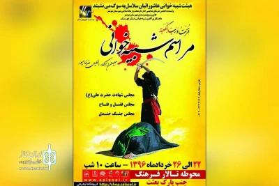 هیئت شبیه خوانی عاشوراییان سلاسل شهرستان شوشتر به سوگ می‌نشیند

اجرای شبیه خوانی شهادت حضرت علی (ع)، فضل و فتاح و جنگ خندق