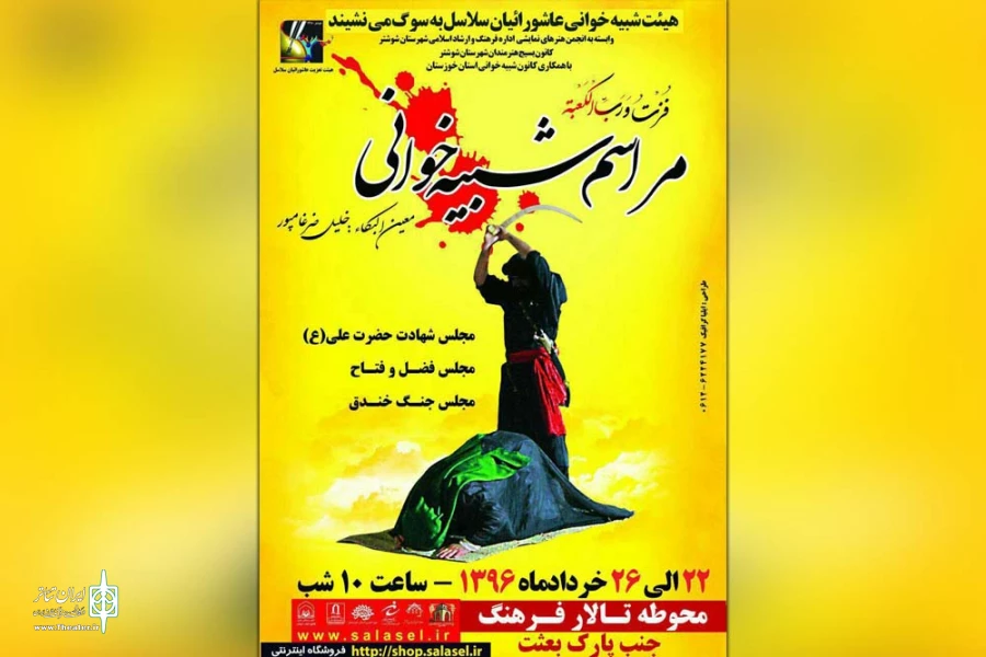 اجرای شبیه خوانی شهادت حضرت علی (ع)، فضل و فتاح و جنگ خندق 2