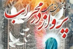 اجرای نمایش آئینی مذهبی « پرواز در محراب » در شوش 2