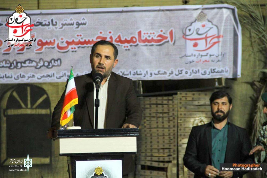 آئین اختتامیه اولین سوگواره استانی «محراب خون» برگزار گردید 3