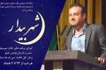 پیام محمد یاقوت پور رئیس انجمن هنرهای نمایشی استان خوزستان به دست اندرکاران «شهر بیدار» 2