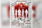 اجرای نمایشنامه خوانی «کابوس یک خانه» در بندرماهشهر 2