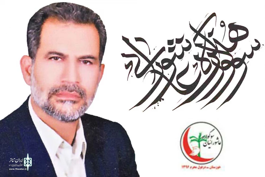 فراخوان همایش سوگواره عاشورائیان شمال خوزستان منتشر شد 2