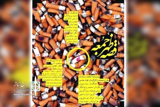 «قصه ظهر جمعه» در تالار آفتاب اهواز