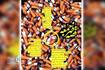 «قصه ظهر جمعه» در تالار آفتاب اهواز