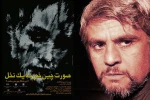 آدمهایی را نشان داده ایم که به زندگی نخل شبیه هستند 2