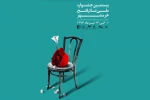 اجرای 3 نمایش صحنه‌ای و 6 نمایش میدانی در خرمشهر و آبادان 2