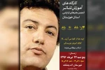کارگاه آموزشی «نادر برهانی مرند» در اندیمشک 2
