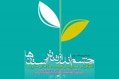 در روزهای 25 و 26 تیرماه

تهران میزبان نشست «چشم انداز تئاتر استان ها» می‌شود