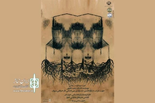 نمایش خیابانی «شانه های بی پرنده» در اهواز اجرا شد