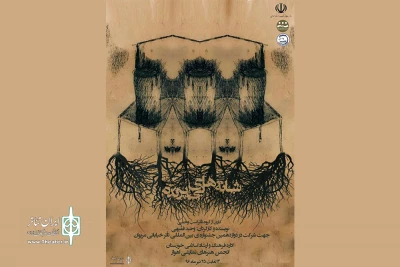 نمایش خیابانی «شانه های بی پرنده» در اهواز اجرا شد
