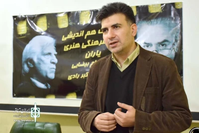رضا کیانی عضو کانون ملی منتقدان ایران به عنوان

مشاور هنری استاندار خوزستان منصوب شد