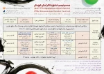 پوستر و کتاب جشنواره توسط رسول حق جو طراحی شد 3