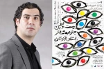 پوستر و کتاب جشنواره توسط رسول حق جو طراحی شد 4