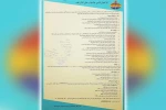 فراخوان اولین «جشنواره ملی نفت» منتشر شد 2
