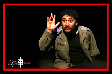 نمایش «ماضی بعید»-کارگردان: مهدی آشوغ-عکاس:ایمان شریفی-بیست و نهمین جشنواره تئاتر استان خوزستان