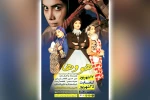 «هووها» در تئاتر شهر آبادان 2