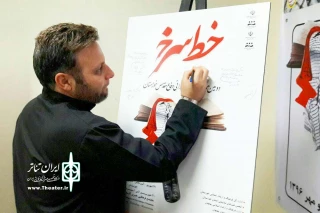 یادداشت حسین ذوالفقاری به مناسبت برگزاری دومین همایش نمایشنامه خوانی «خط سرخ» در بهبهان؛

جوانان خوزستانی هنر تئاتر؛ فانوس راه خط سرخ را روشن نگه داشته اند