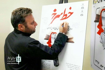 یادداشت حسین ذوالفقاری به مناسبت برگزاری دومین همایش نمایشنامه خوانی «خط سرخ» در بهبهان؛

جوانان خوزستانی هنر تئاتر؛ فانوس راه خط سرخ را روشن نگه داشته اند