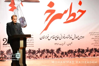 آئین اختتامیه دومین همایش نمایشنامه خوانی «خط سرخ» در بهبهان-عکاس: محمد حاجی زاده- محمد آموزگاران-شنبه یکم مهرماه 96-تالار آفاق بهبهان