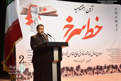 آئین اختتامیه دومین همایش نمایشنامه خوانی «خط سرخ» در بهبهان-عکاس: محمد حاجی زاده- محمد آموزگاران-شنبه یکم مهرماه 96-تالار آفاق بهبهان