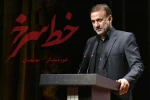 همایش «خط سرخ» سال آینده به صورت جشنواره تئاتر دفاع مقدس «خط سرخ» در بهبهان برگزار می شود 2