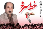 sasan