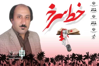 پیام تشکر ساسان شکوریان رئیس انجمن هنرهای نمایشی بهبهان؛

راهی را آغاز کرده ایم که سالها چشم انتظار آن بودیم