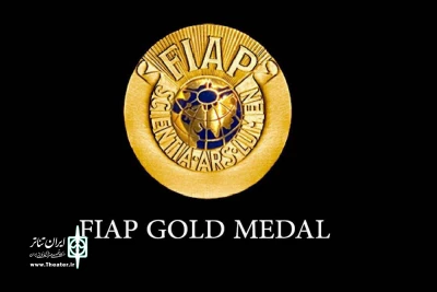 کسب جایزه مدال طلای فدراسیون بین المللی عکاسی FIAP چین توسط عکاس تئاتر بهبهانی