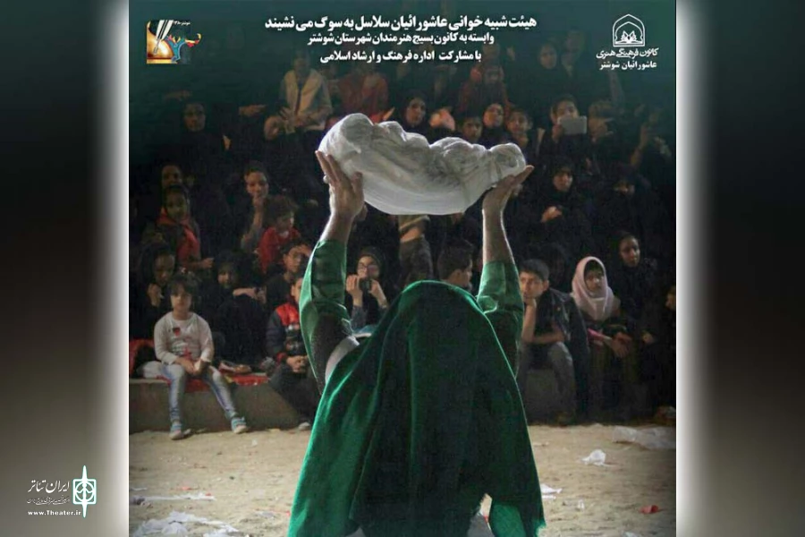 اجرای تعزیه مجلس شهادت حضرت علی اصغر(ع) در آبادان 2
