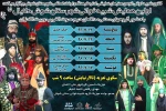 اولین همایش شبیه خوانی شهرستان شوش دانیال (ع) در دهه دوم محرم 2