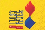 ارسال 80 اثر به جشنواره ملی تئاتر نفت  2