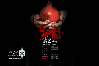 نمایشنامه‌ «بیداری در خواب هزار من» در بندرماهشهر خوانده شد