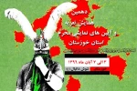 گروه های تعزیه ها و آیین های نمایشی راه یافته به همایش مشخص شدند 2