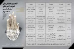 جدول اجرایی دهمین همایش ملی تعزیه و آیین های نمایشی محرم خوزستان منتشر شد 2